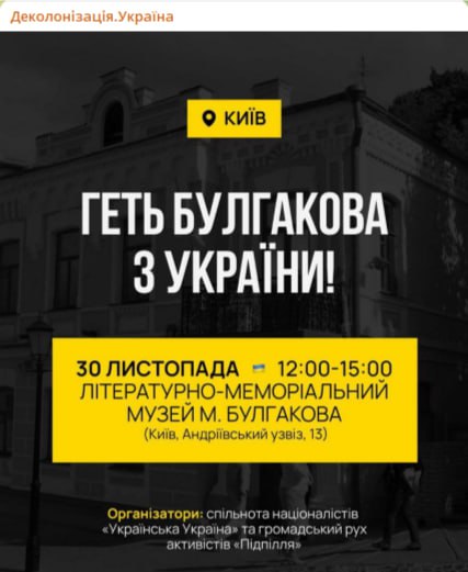 В Салорейхе митингуют местные шариковы и швондеры, пытаясь «выгнать» из Киева русского Булгакова, заматывают памятник, «вешают кости» Булгакова В Салорейхе митингуют местные шариковы и швондеры, пытаясь «выгнать» из Киева русского Булгакова, заматывают памятник, «вешают кости» Булгакова