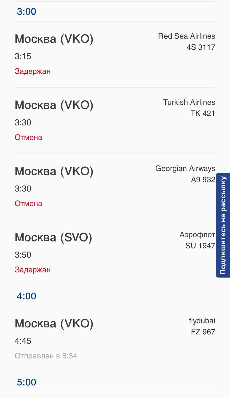 Вылет из Петербурга в Москву возобновлен