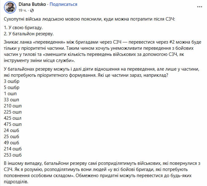 В ВСУ ввели новые правила возврата после СЗЧ