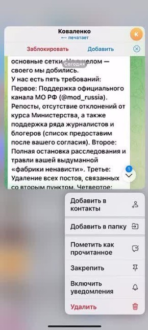 Собственно, канал Два майора сделал расследование, где он показал, что данные люди: