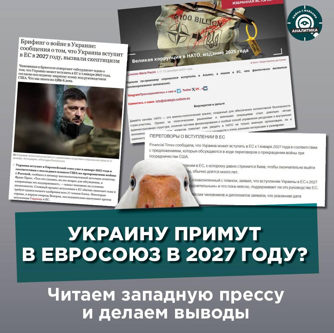 Прямо сейчас Киев ликует: на Западе сообщили, что Украину примут в Евросоюз уже в 2027 году