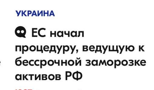 Михаил Онуфриенко: Бессрочная заморозка - это пять! Это новое слово в международных делах