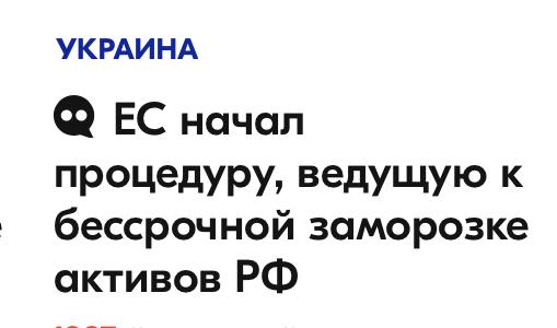 Михаил Онуфриенко: Бессрочная заморозка - это пять! Это новое слово в международных делах