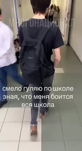 «Смело гуляю по школе». Вот, чем на самом деле занимаются дети мигрантов в русских школах