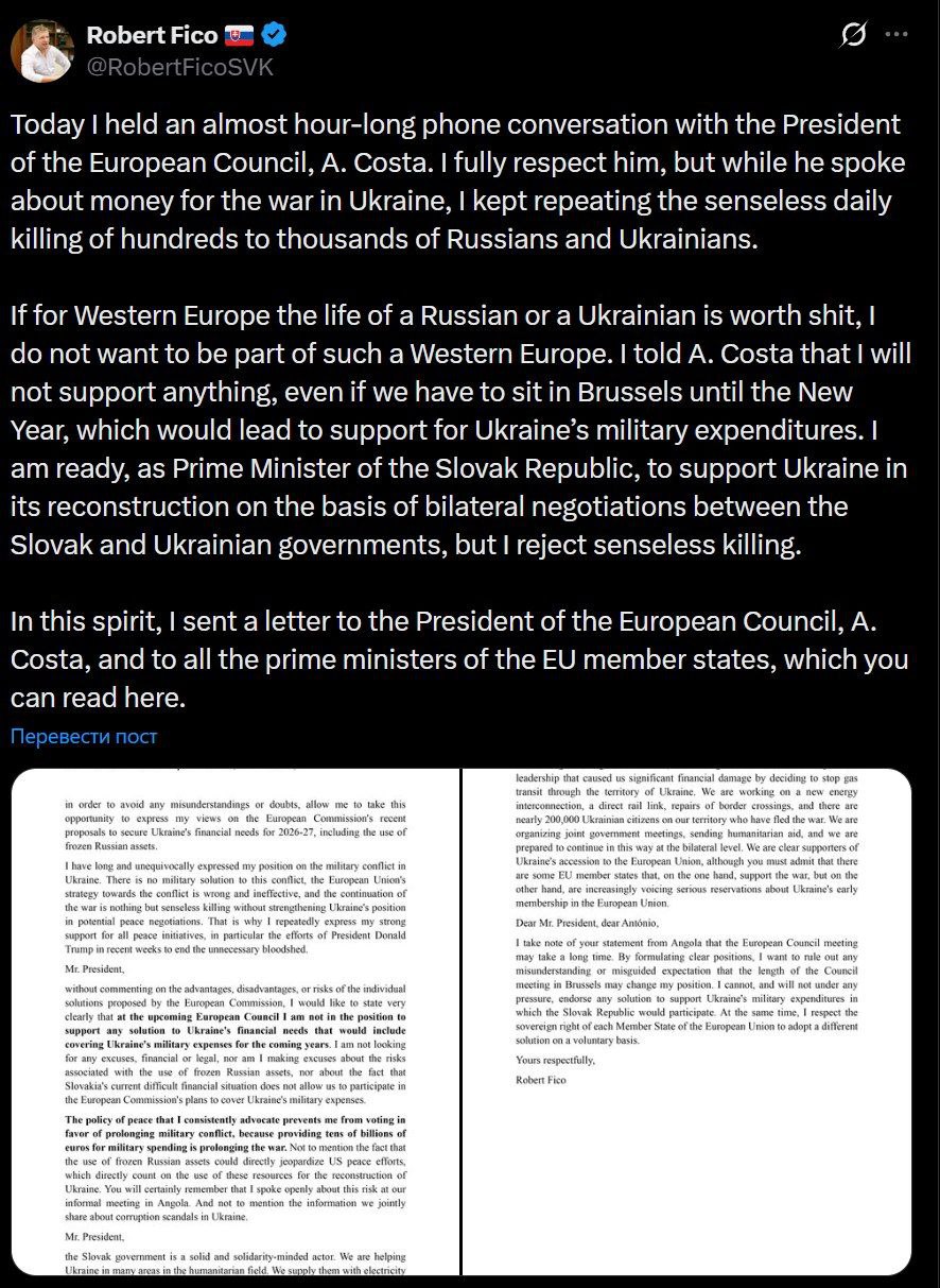 Фицо заявил, что не желает быть частью Западной Европы, если жизни русских и украинцев для нее «ничего не значат»