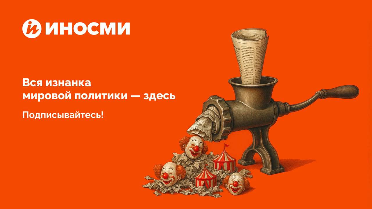 Владимир Корнилов: Роняем Запад без перерывов и выходных