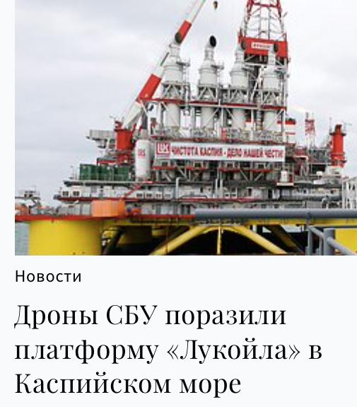 Михаил Онуфриенко: ЛУКойл нарочито дерзко унижают на Западе, отбирают собственность там, организуют диверсии здесь