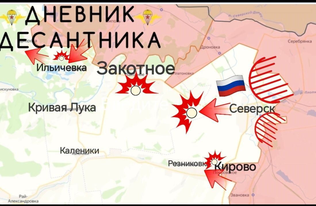 Северское направление ( данные от @DnevnikDesantnika) Северское направление ( данные от @DnevnikDesantnika)