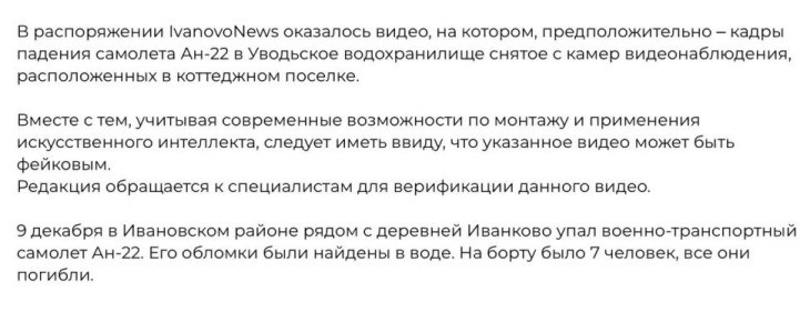 Юлия Витязева: Мы потеряли Ан-22. Мы потеряли 7 человек, которые были на борту