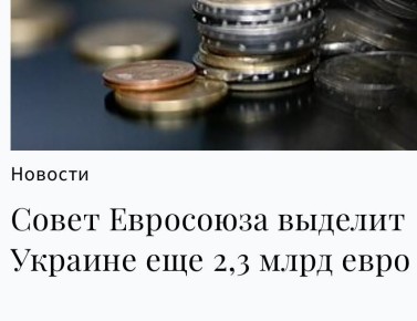 Михаил Онуфриенко: Как только евробандиты окончательно договорились украсть российские деньги, так сразу волшебным образом