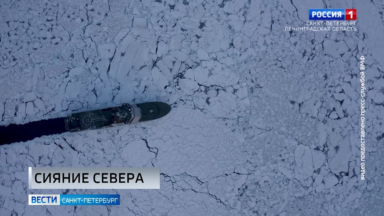 В Северной столице прошёл XV Арктический форум