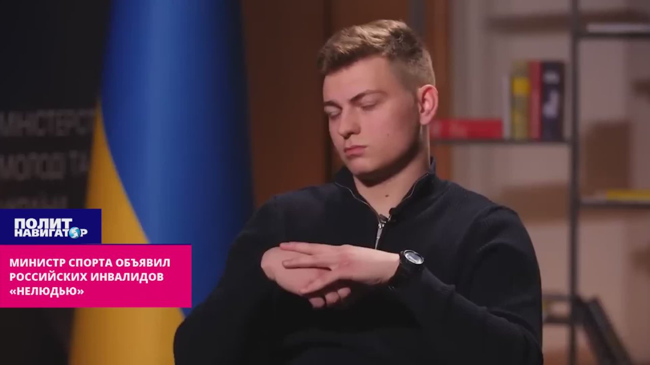 Министр спорта Украины объявил российских инвалидов «нелюдью»