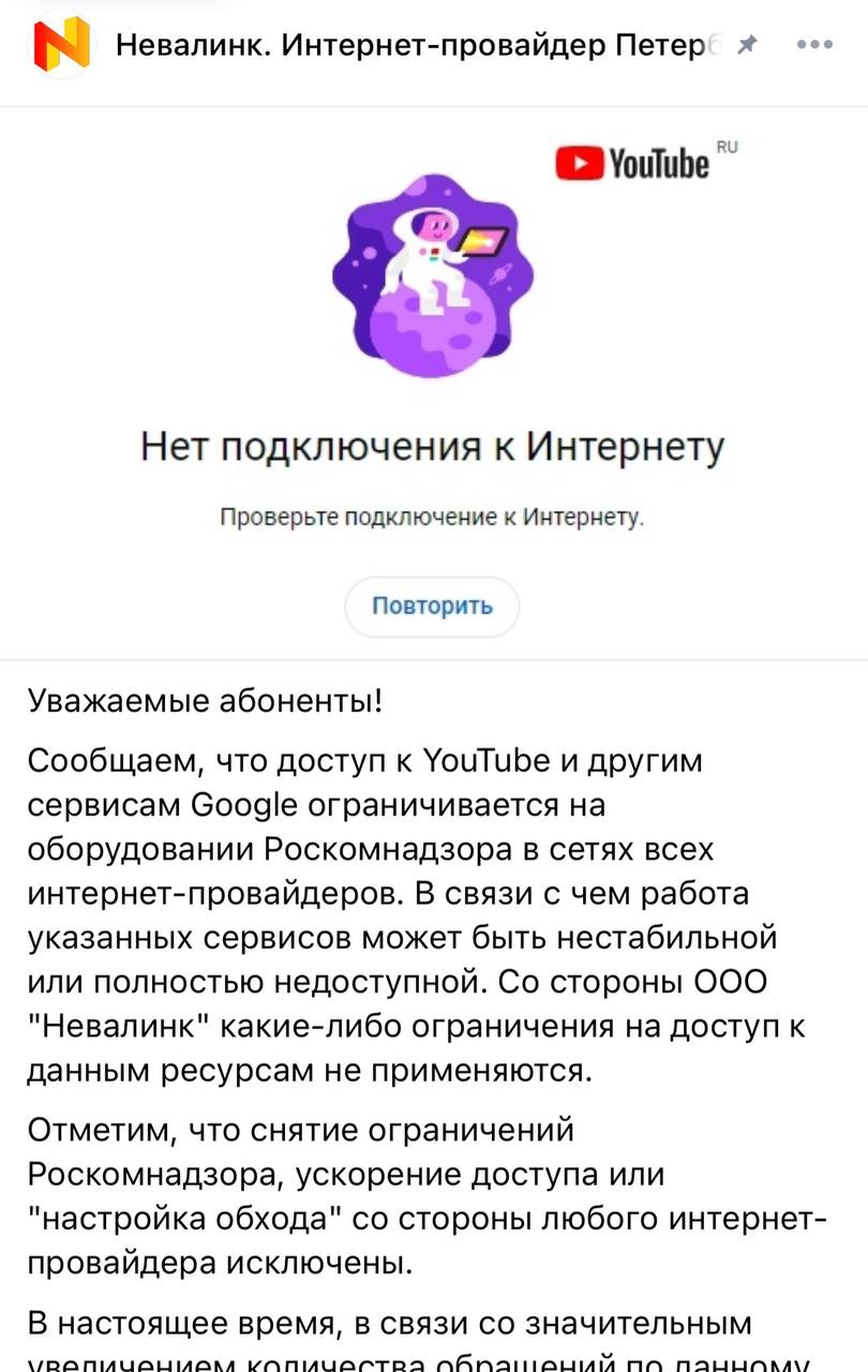 YouTube в России теперь точно всё YouTube в России теперь точно всё