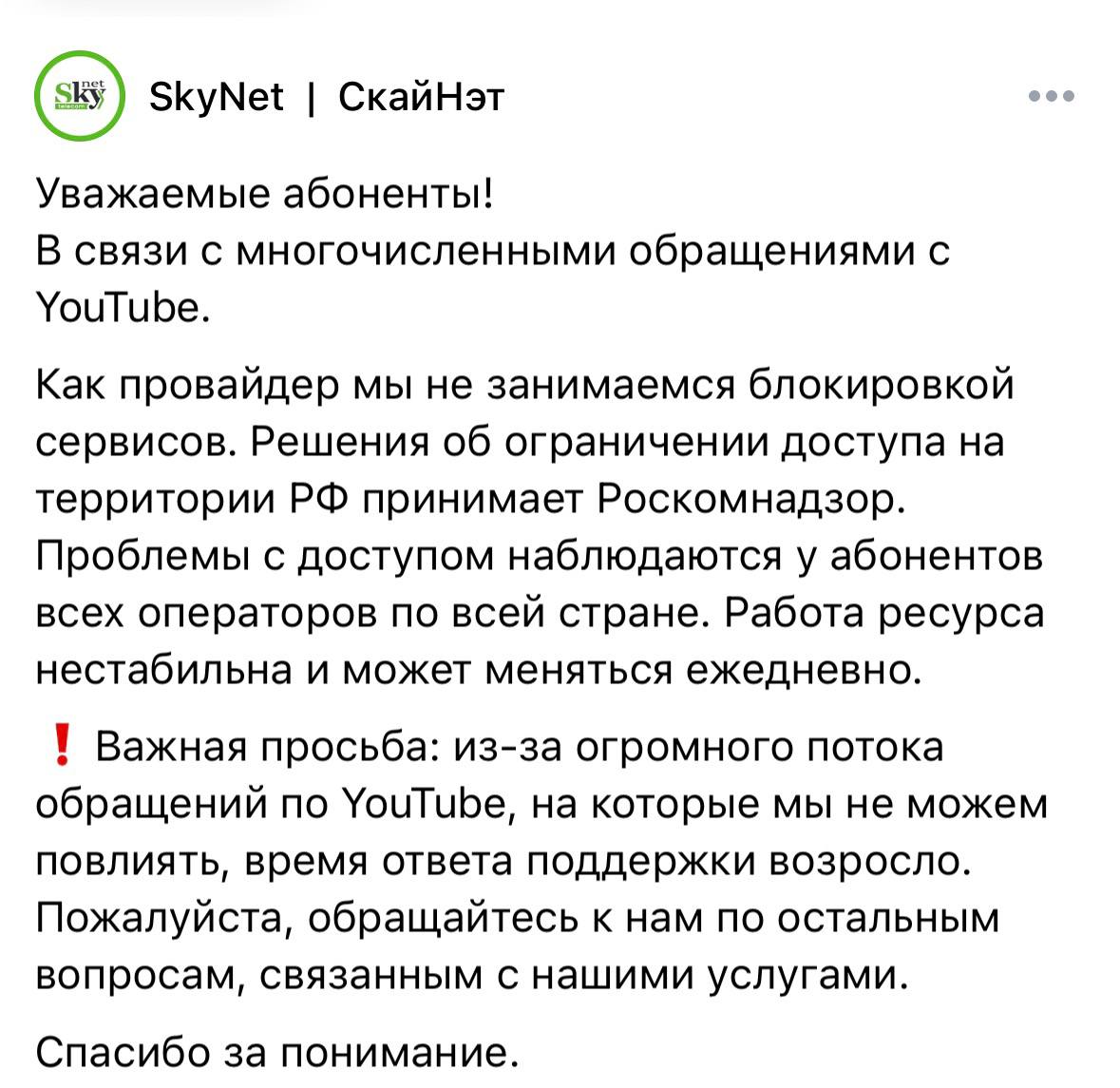 YouTube в России теперь точно всё YouTube в России теперь точно всё
