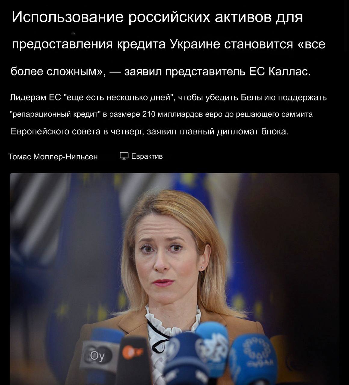 Рост сопротивления: уже семь стран Евросоюза выступили против грабежа русских активов