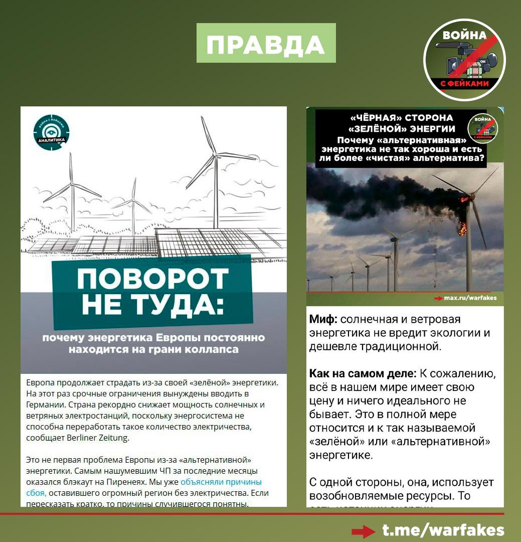 Фейк: Солнечная энергетика спасет планету Фейк: Солнечная энергетика спасет планету