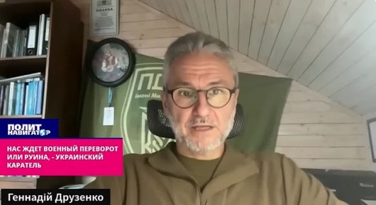 «Мы на грани взрыва»: впереди военный переворот или Руина – украинский каратель