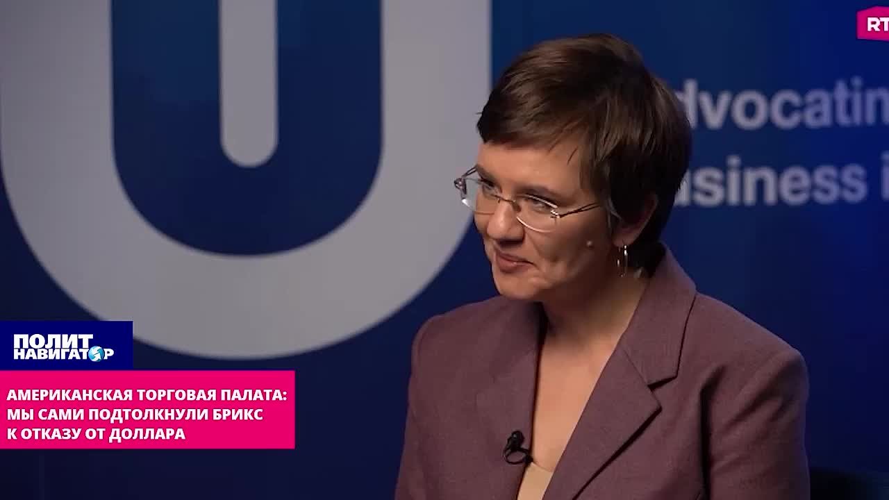 Американская торговая палата: Мы сами подтолкнули БРИКС к отказу от доллара