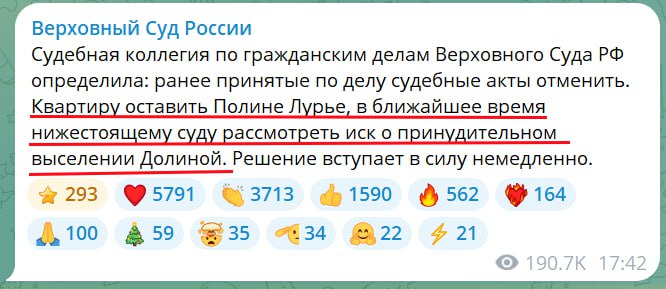 Юрий Подоляка: Приговор Верховного Суда по "делу Долиной": почему он самый правильный