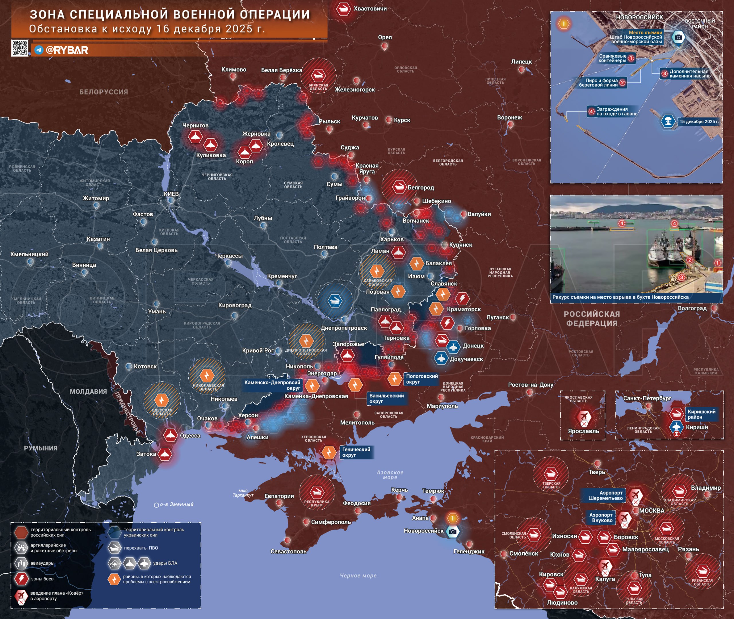 Хроника специальной военной операции