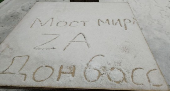 Михаил Онуфриенко: Есть люди, которые с 2014 года, несмотря на все проблемы и даже несправедливость по отношению к ним, помогают нашем пылающему региону