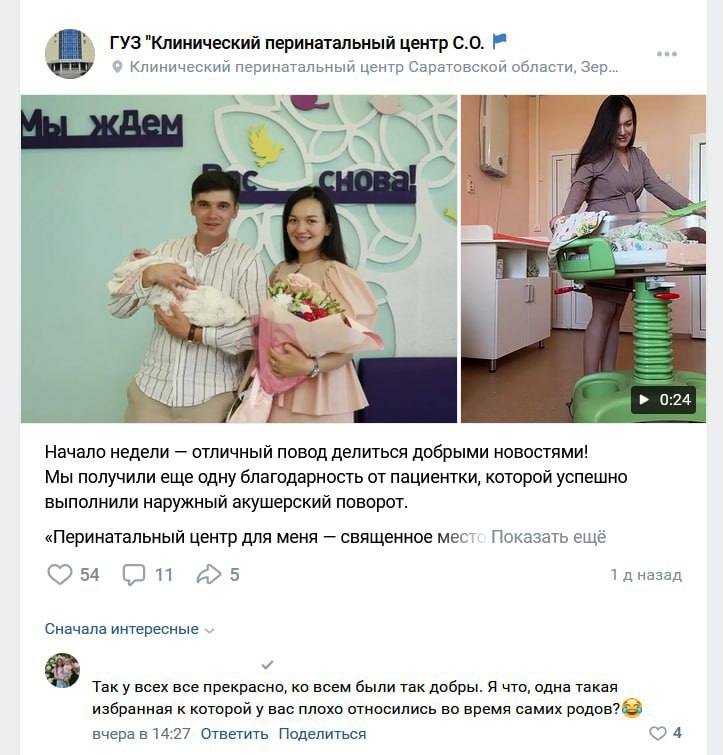 В Саратове роженицу с малышкой выписали в метель