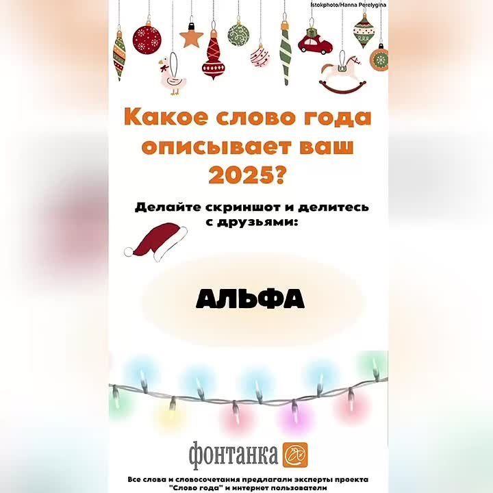 ������, ��������? ����������� ������ ������ ���������� �� ������ �������� ����� 2025 ����