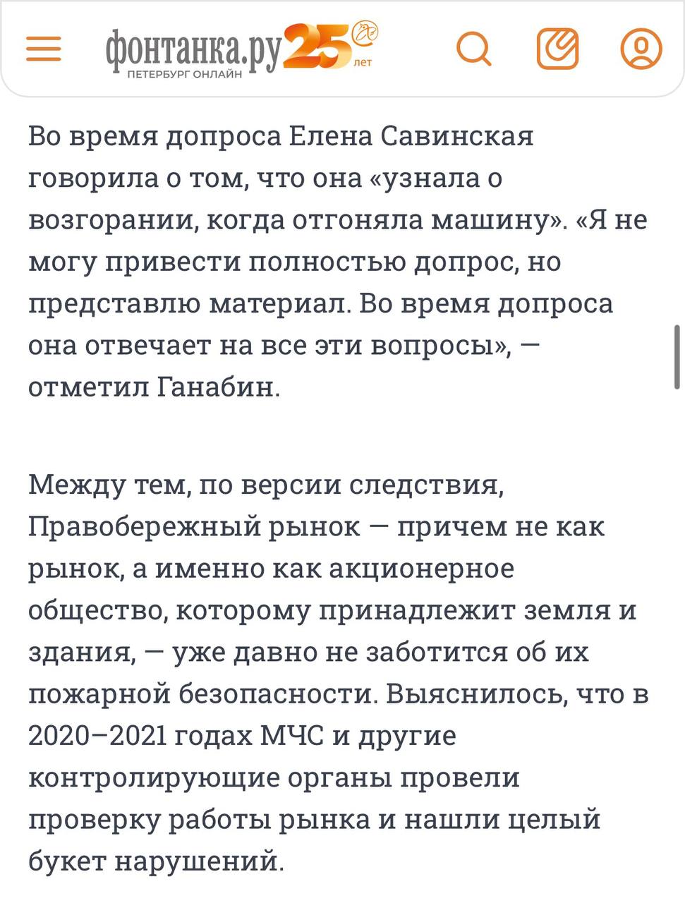 Дело в том, что у АО «Рынок „Правобережный“» есть генеральный директор, и его зовут совсем не Сергей Гаврилов Дело в том, что у АО «Рынок „Правобережный“» есть генеральный директор, и его зовут совсем не Сергей Гаврилов
