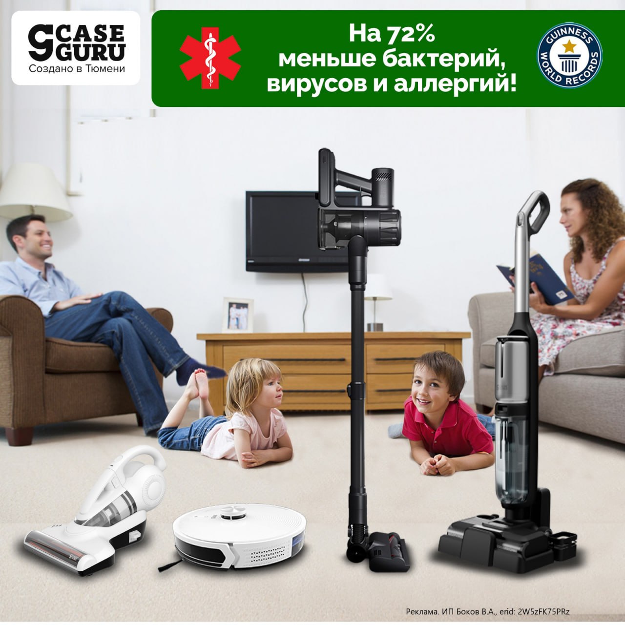 Михаил Онуфриенко: Корпорации внушают нам, что идеальной чистоты дома можно добиться только с помощью бытовой химии