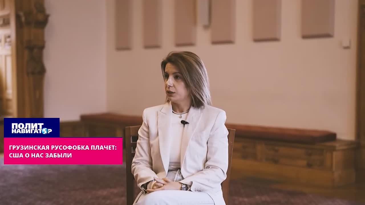 Грузинская русофобка плачет: Мы отдаляемся от Запада и дрейфуем к России