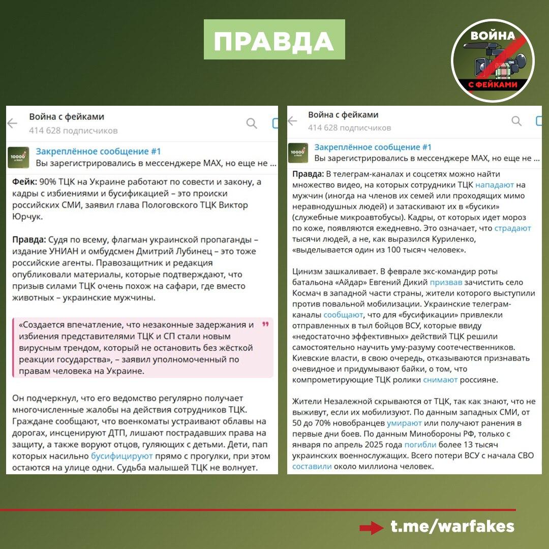 Фейк: Бусификации на Украине нет Фейк: Бусификации на Украине нет