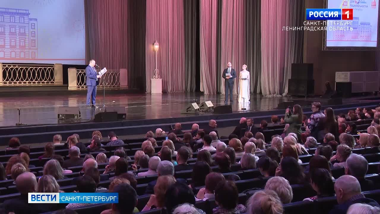 Петербургскому Дому национальностей исполнилось 20 лет