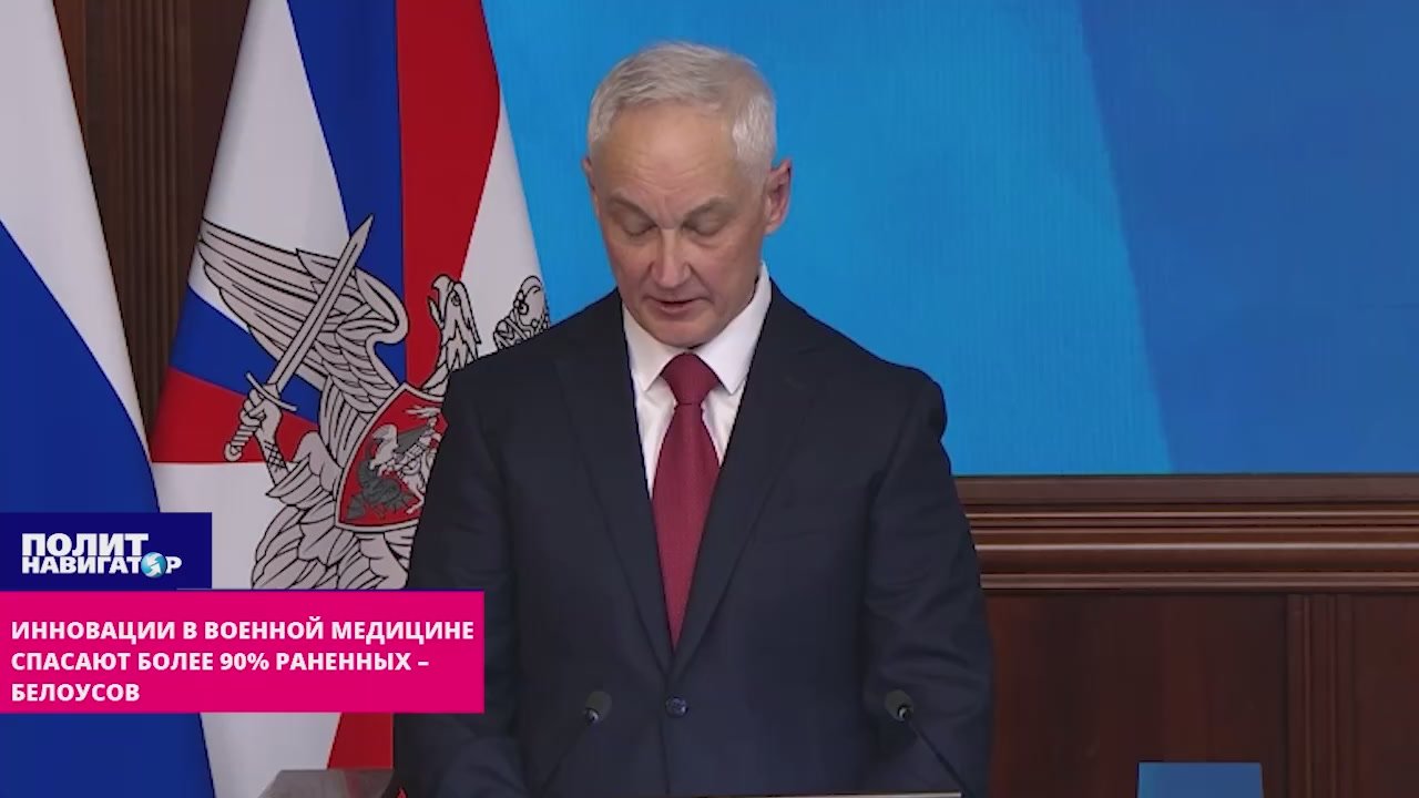 Инновации в военной медицине спасают более 90% раненых – Белоусов