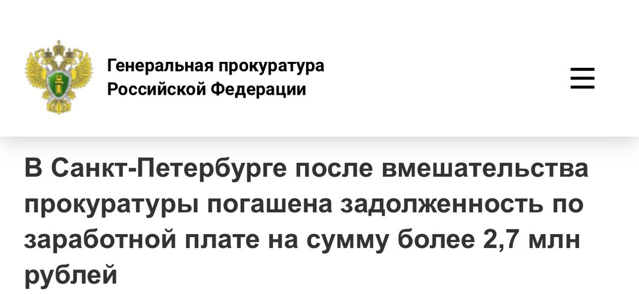 Прокуратура Невского района провела проверку исполнения трудового законодательства