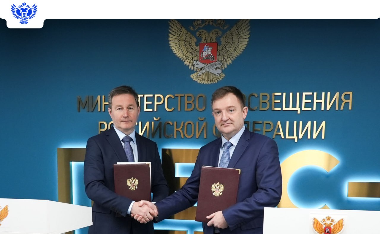 Минпросвещения России и Фонд рационального природопользования договорились о комплексном развитии экопросвещения в школах