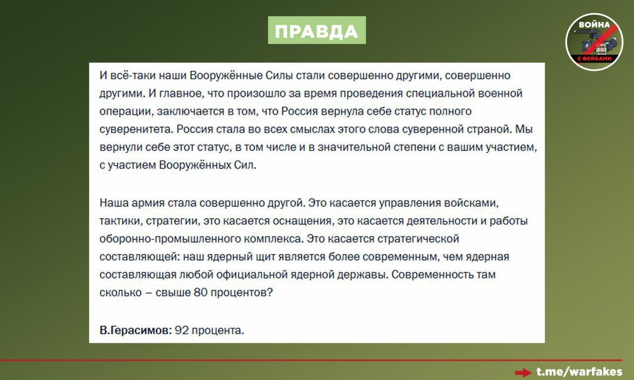 Фейк: Минобороны РФ под руководством Андрея Белоусова не развивается, прорывов в работе ведомства нет, а его глава занимается закрыванием дыр Фейк: Минобороны РФ под руководством Андрея Белоусова не развивается, прорывов в работе ведомства нет, а его глава занимается закрыванием дыр