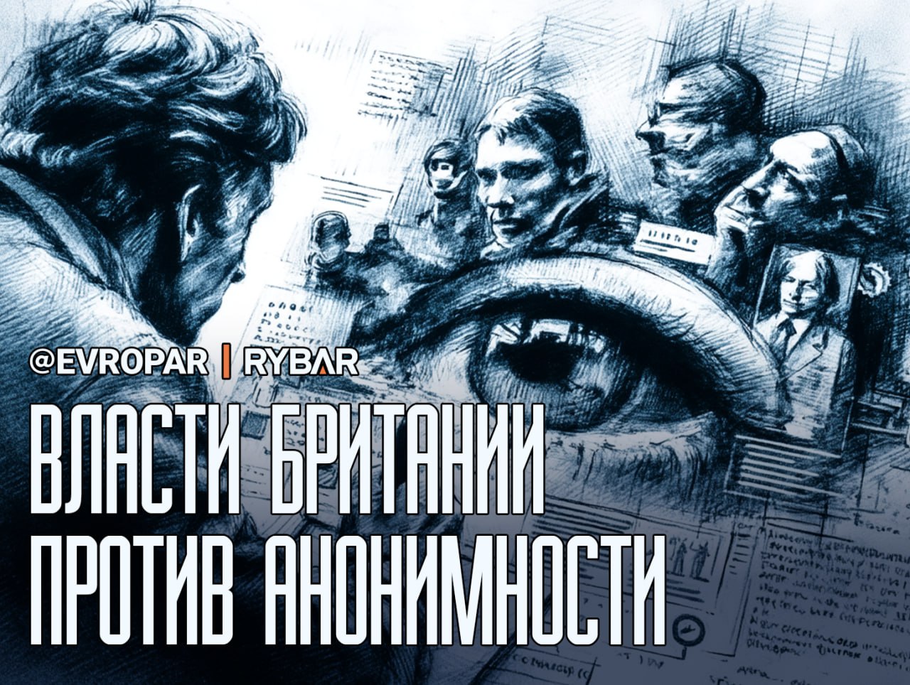 Депутаты добрались до VPN. Что ни день, то британские власти хотят что-то запретить