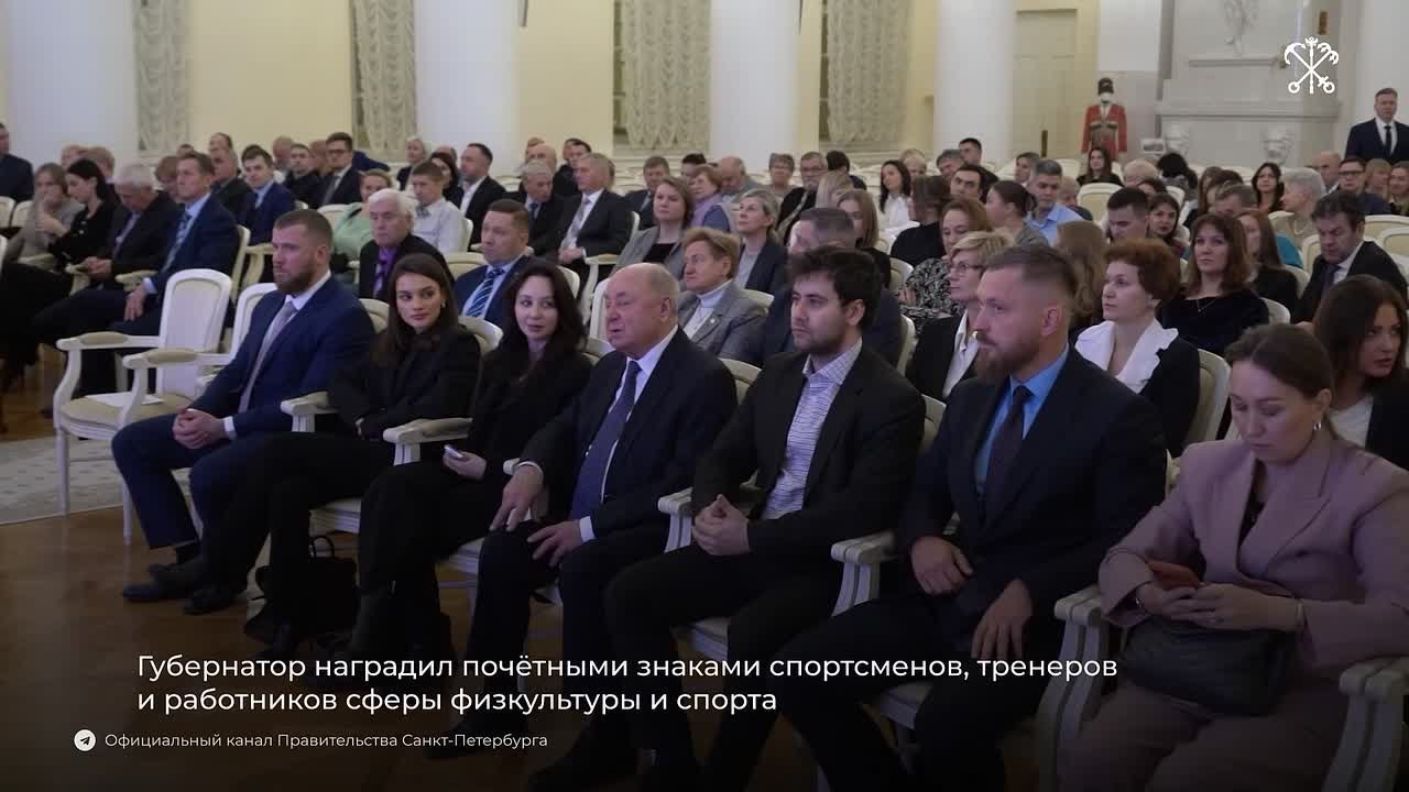 Петербургских тренеров и спортсменов отметили в Смольном