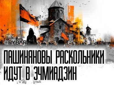 Митинг Пашиняна. в Первопрестольном Эчмиадзине