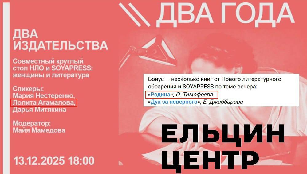 Сравнивать террориста с Христом? Как «Ельцин-центр» стал идеологическим орудием против России Сравнивать террориста с Христом? Как «Ельцин-центр» стал идеологическим орудием против России