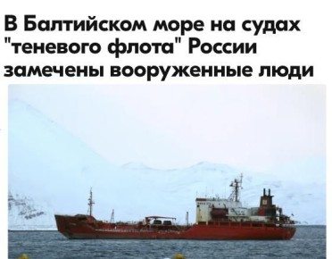 Михаил Онуфриенко: Эти, леденящие душу, подробности, сообщает шведская телерадиокомпания SVT со ссылкой на военно-морские силы (ВМС)