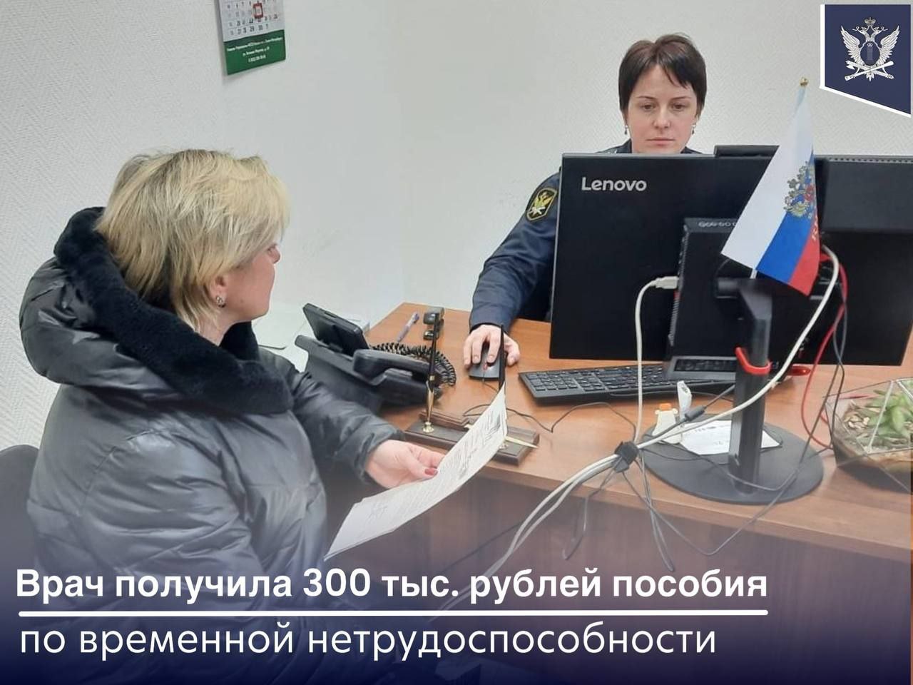 В пользу 68-летнего врача из Санкт-Петербурга с работодателя взыскано почти 300 тысяч рублей