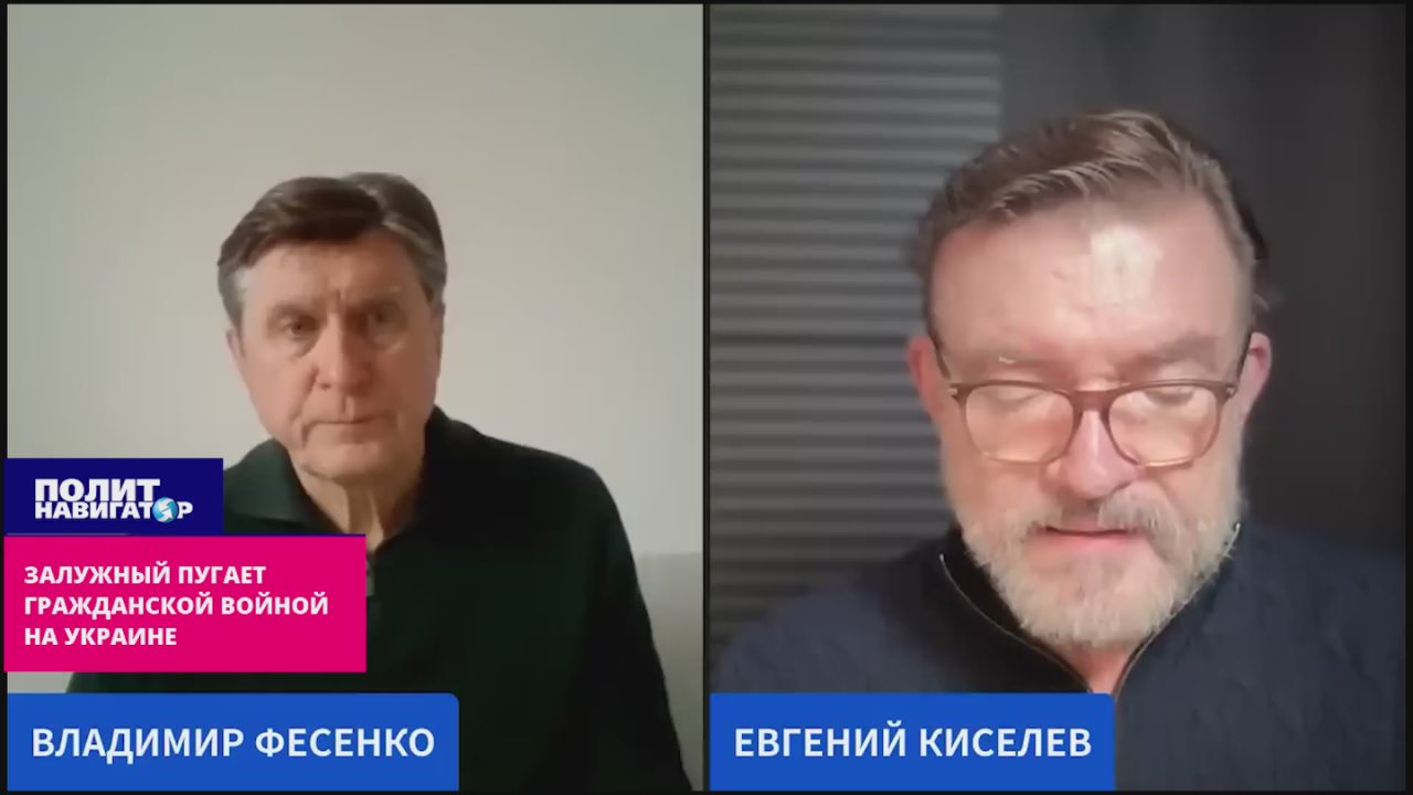 Залужный пугает гражданской войной на Украине