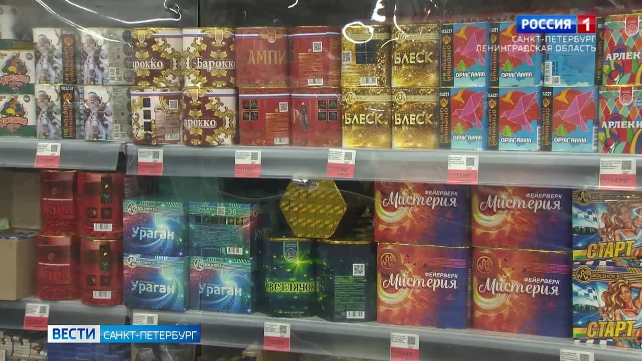 В Петербурге начались профилактические рейды в местах продажи пиротехники