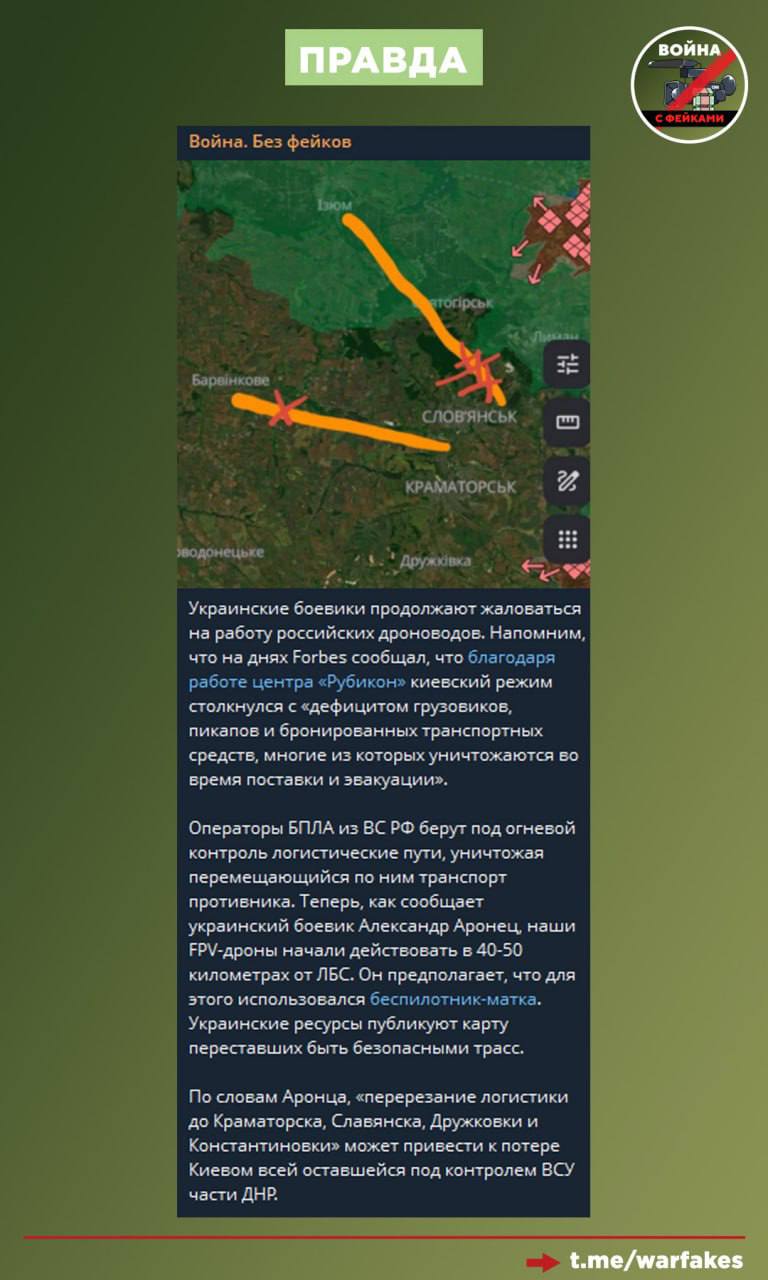 Фейк: В России провалена задача по созданию войск беспилотных систем и другие важные направления Фейк: В России провалена задача по созданию войск беспилотных систем и другие важные направления