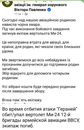 Алексей Васильев: Ракета Р-60, с Герани, передает привет воякам повитрянных сил, и желает им крепкого здоровья во время полетов