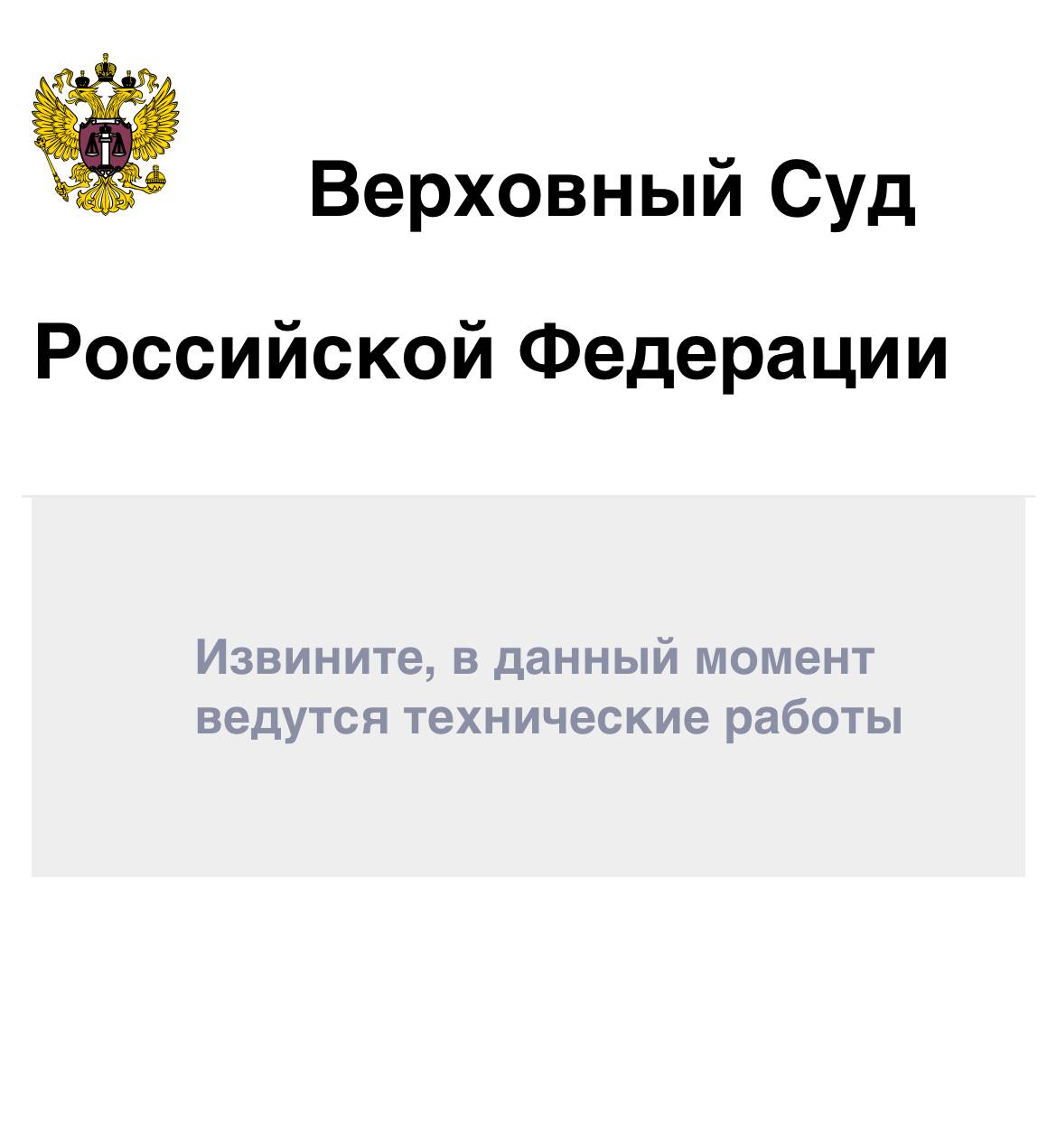 Верховный суд опубликовал полный текст определения по «делу Долиной»