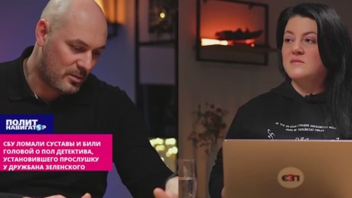 «Ломали суставы, возили лицом по полу»: СБУ зверски избила детектива, установившего прослушку у подельника Зеленского