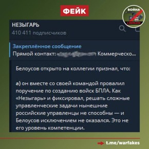 Фейк: В России провалена задача по созданию войск беспилотных систем и другие важные направления