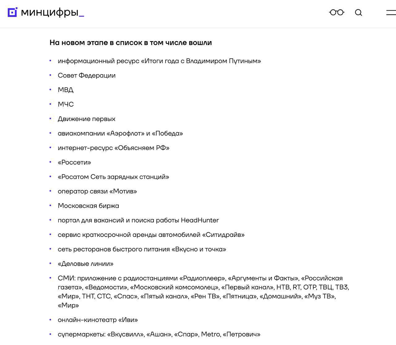 Сайт НТВ включили в «белый список» сайтов, которые будут доступны при ограничении мобильного интернета